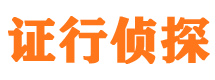 大兴安岭市侦探公司